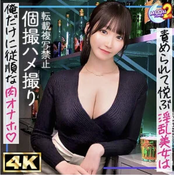 【依本しおり mfcs172】セフレとハメ撮り潮吹きセックスがエロすぎる