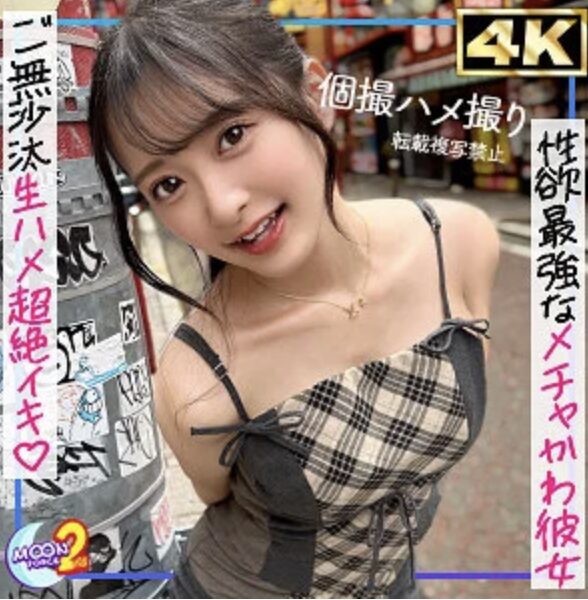 【花守夏歩 mfcs185】パイパン彼女とハメ撮り生中出しセックスがエロすぎる