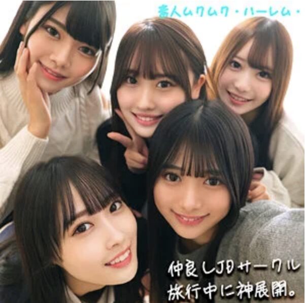 【北岡果林 天然美月 有馬みずき 水瀬りた 美木ひなの smjh046】女子大生と6P乱交がエロすぎる