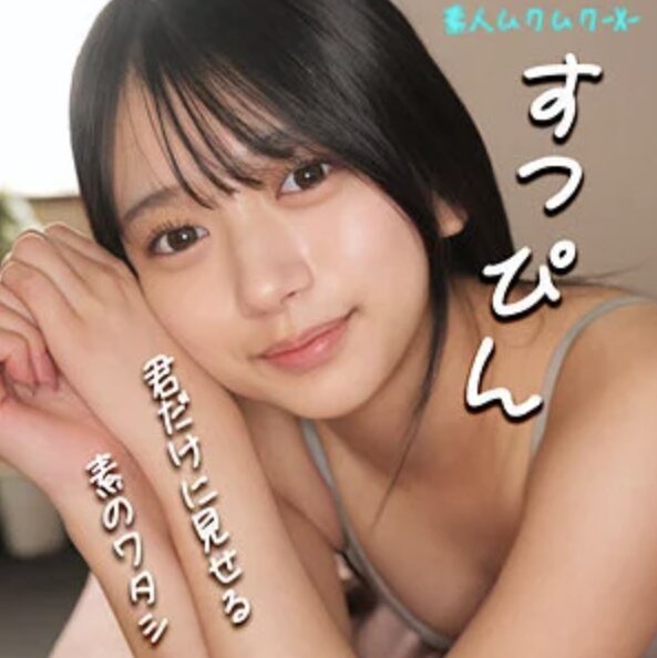 【北岡果林 smjx031】アイドルとハメ撮り中出しセックスがエロすぎる