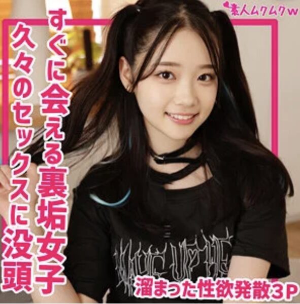 二葉エマ【smuw028】裏垢女子に扮した可愛すぎるパッケージビジュアルと作品タイトル