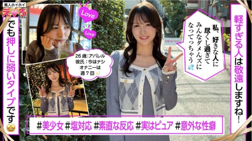 【特定検証】幸村泉希（erk115）上半身