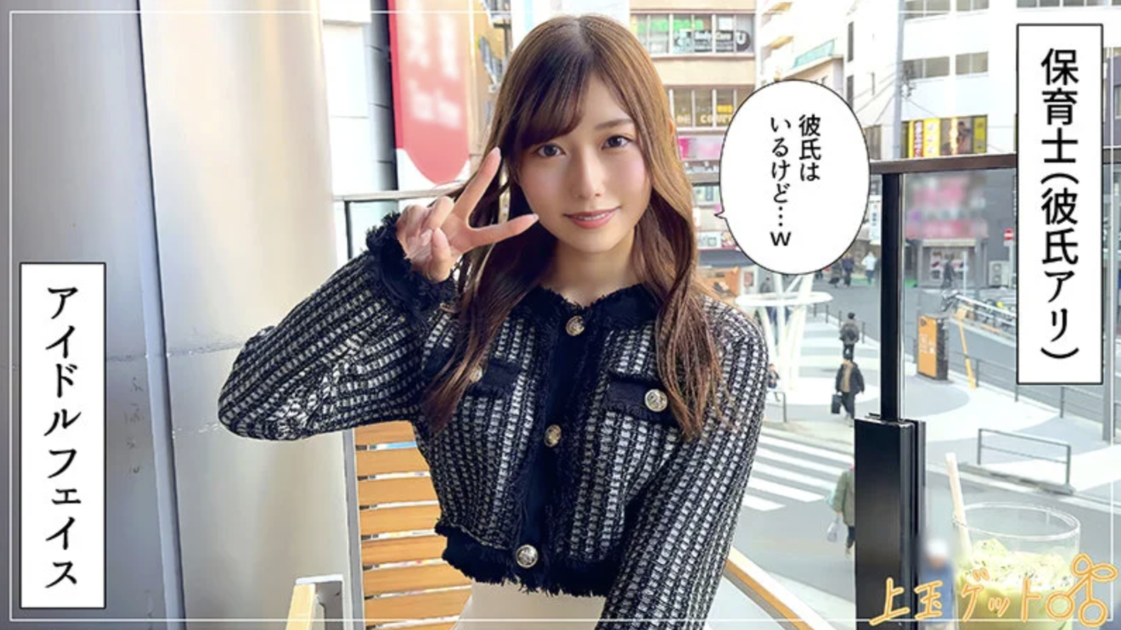 【逢沢みゆ hoi374】美巨乳保育士にハメ撮り中出し