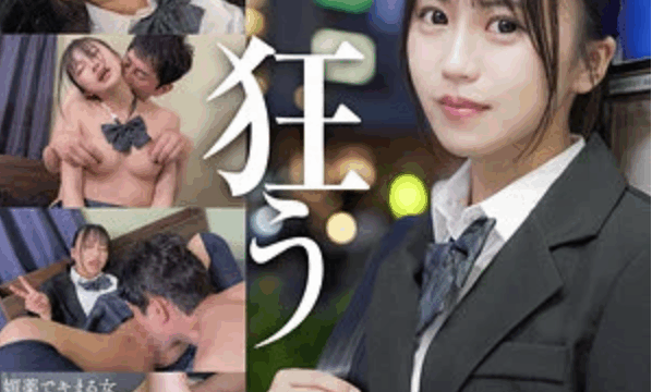 【石原青 kure014】女子校生と生ハメキメセクがエロすぎる