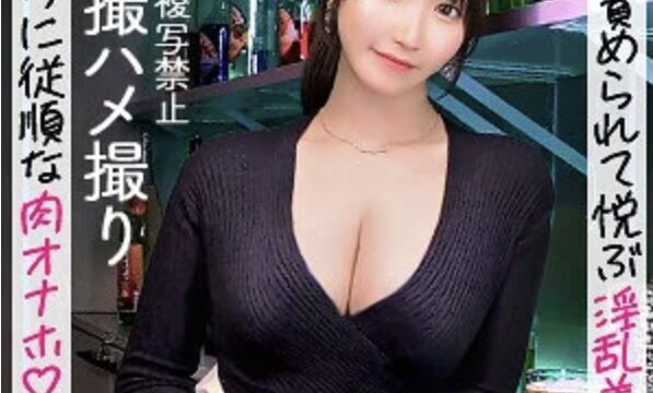 【依本しおり mfcs172】セフレとハメ撮り潮吹きセックスがエロすぎる