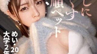 【西元めいさ simp003】アイドル女子大生にフェラぶっかけがエロすぎる