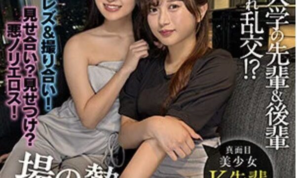 【北岡果林 花守夏歩 twt001】宅飲みで複数プレイ、ハメ撮り立ちバックレズプレイがエロすぎる