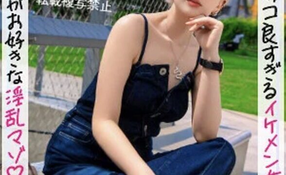 【沢尻ウタ mfcs147】セフレの美巨乳美容師とハメ撮り中出しセックスがエロすぎる