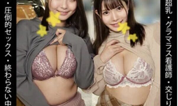 SHINKI-234 さくらまひると星明日菜が私服姿で並ぶシーン、洋服越しでも分かるグラマラスな体型が印象的