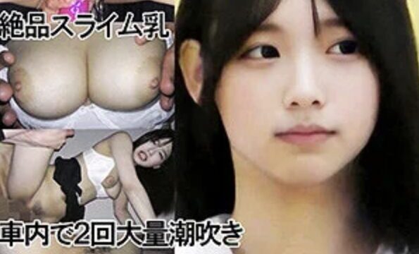 逢月ひまりの電車羞恥作【y076】レビュー画像：絶品スライム乳と衝撃の潮吹きシーン