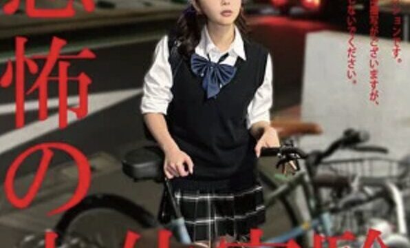 二葉エマhakc035 制服姿