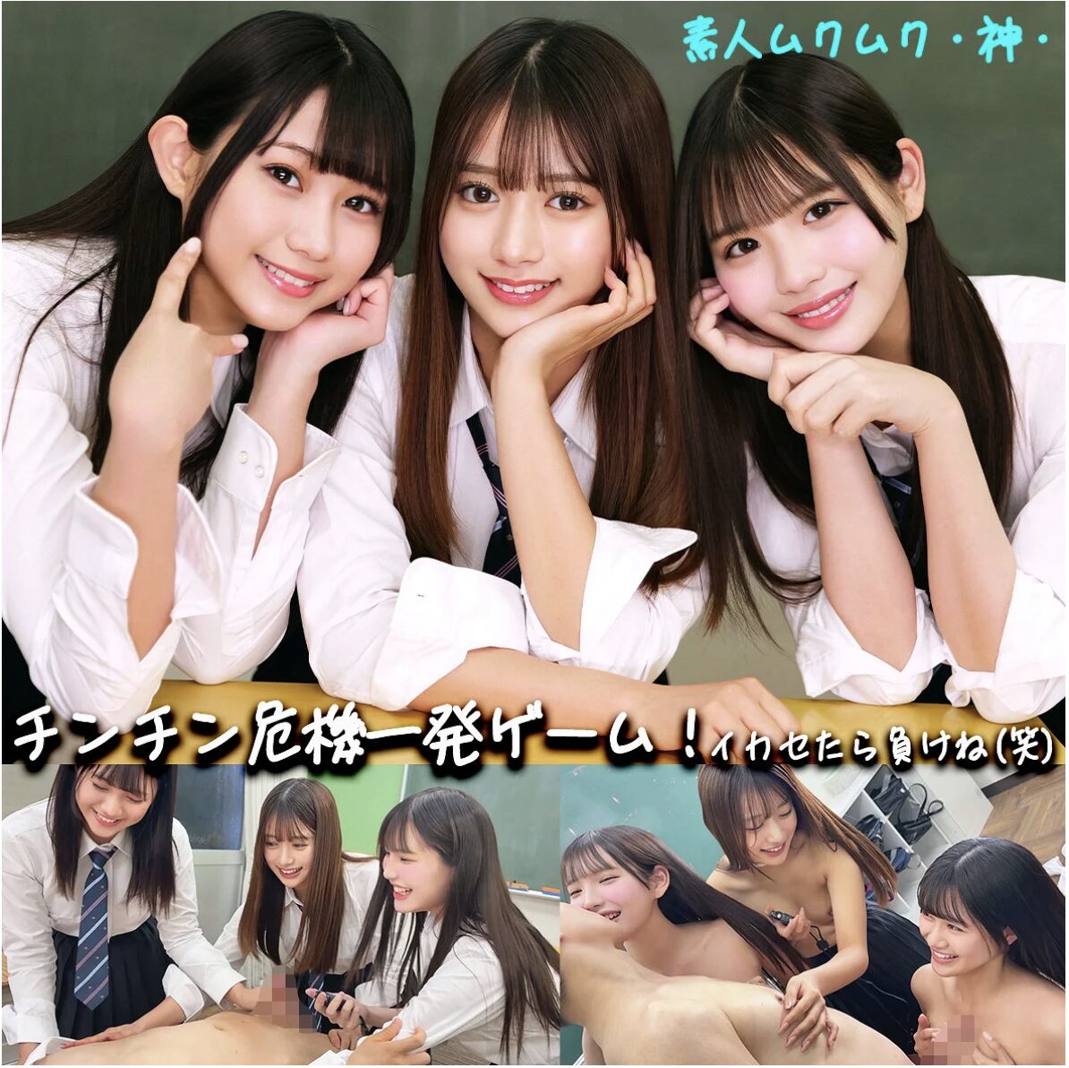 smgd043佐藤愛瑠(元アイドル)・北岡果林(元子役)・谷村凪咲　顔