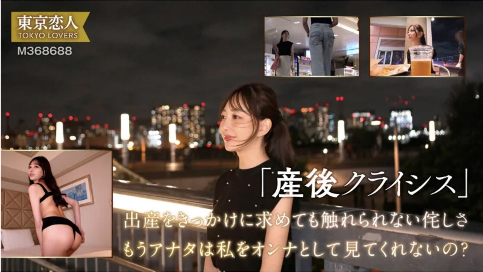 tkk065蒼山愛奈