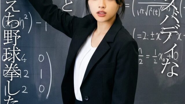 orecz600佐藤愛瑠（中森心々奈） 女教師