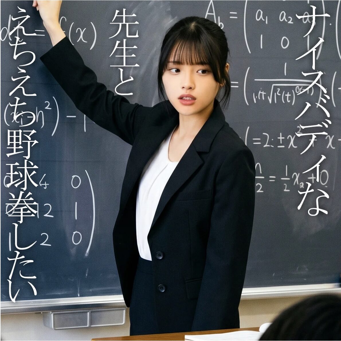 【特定】orecz600佐藤愛瑠（中森心々奈）はGカップ国語教師！爆乳と「童貞生筆おろし中出し」で堕ちる