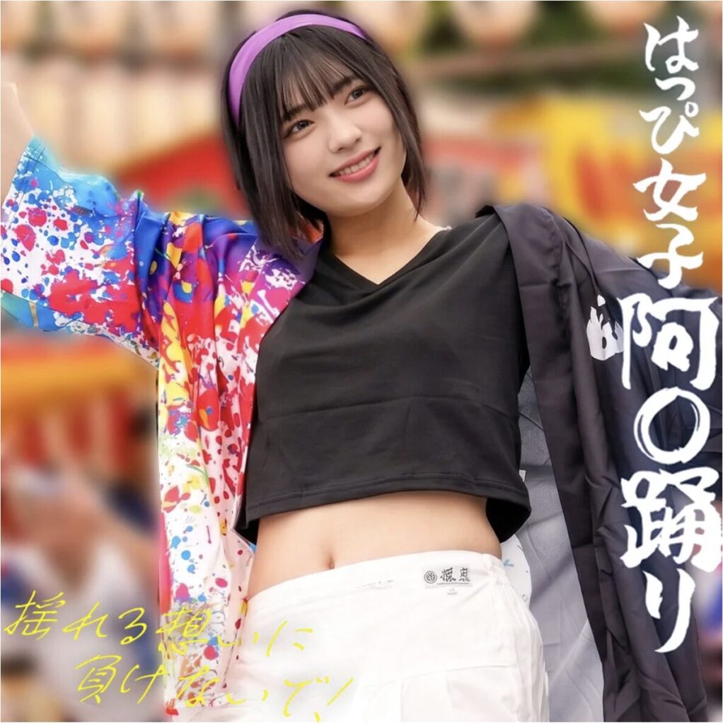 spay810虹村ゆみ　法被　阿波踊り
