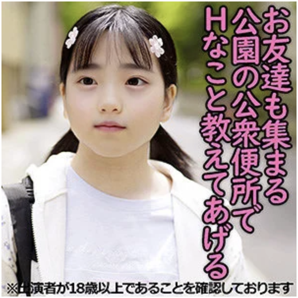j002の吉川早季子